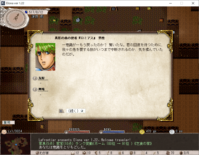 Elona Mobile詳細レビュー 初心者講座 Luck ラック Note Elona Mobile詳細レビュー 初心者講座 Luck ラック Note