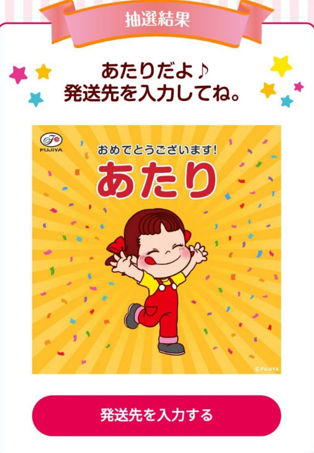 第2弾 おうち時間応援キャンペーン 不二家ペコちゃんオリジナルquoカード当選 Ateko あて子 Note 第2弾 おうち時間応援キャンペーン 不二家ペコちゃんオリジナルquoカード当選 Ateko あて子 Note