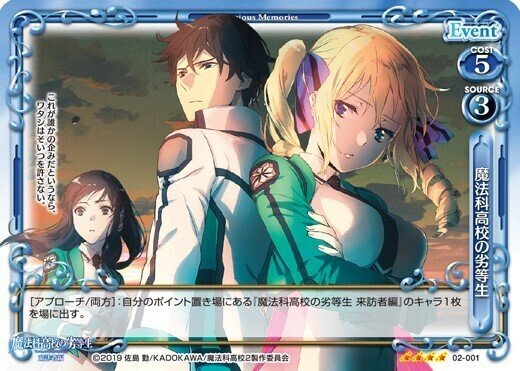 プレメモ】『魔法科高校の劣等生 来訪者編』雑感|くりの日記 プレメモ】『魔法科高校の劣等生 来訪者編』雑感|くりの日記