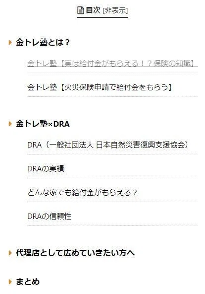 金トレ塾 0円からお金を増やす 知って得する基礎知識 副業 投資のお陰で人生変わった 複副福業マン しみず Note