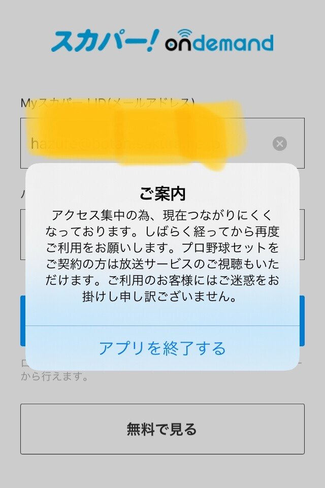 スカパーオンデマンド の新着タグ記事一覧 Note つくる つながる とどける