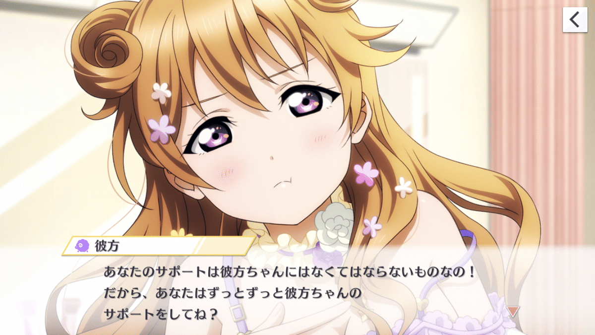 彼方(自己紹介必読) 近江彼方ちゃんの魅力を知って欲しい - ricehakumaimusennmaiの