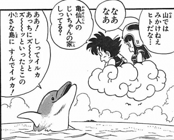 38. ドラゴンボール読んだよ｜こどもビームス