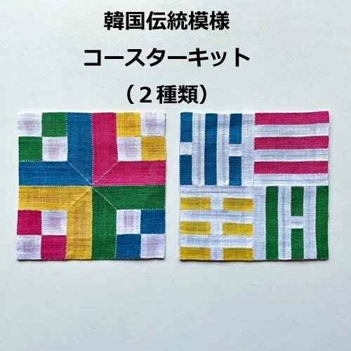 韓国伝統窓模様いろいろupしていきます Pojagi Sono Note 韓国伝統窓模様いろいろupしていきます Pojagi Sono Note