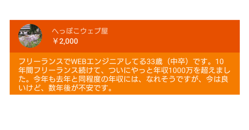 中卒フリーランス年収1000万だけど将来不安 ひろゆき Youtube 文字起こし Note 中卒フリーランス年収1000万だけど将来不安 ひろゆき Youtube 文字起こし Note