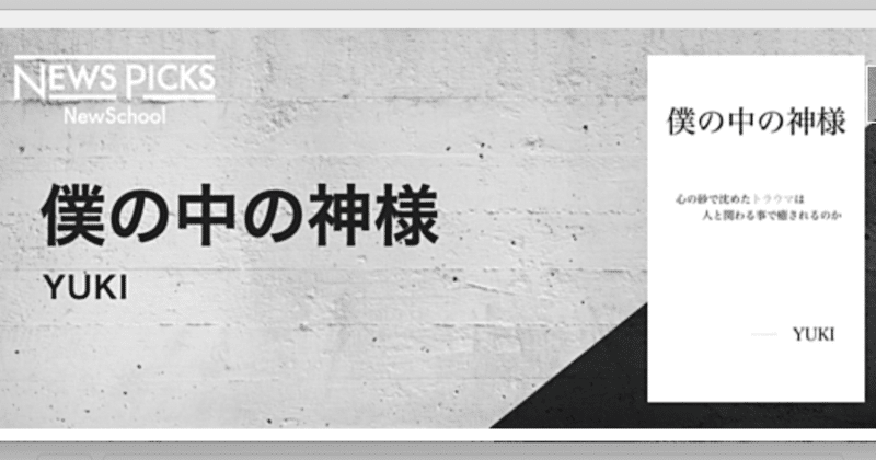 【号外？】書評をいただいたので