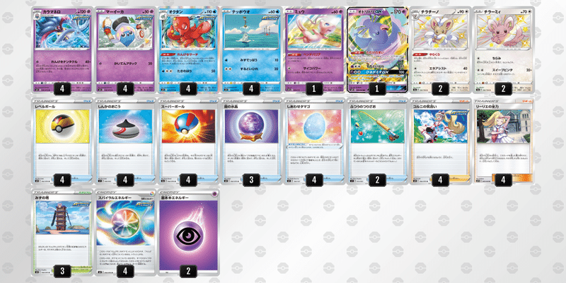 22年新作 蓮撃カラマネロ構築済みデッキ ポケモンカードゲーム Www Smithsfalls Ca