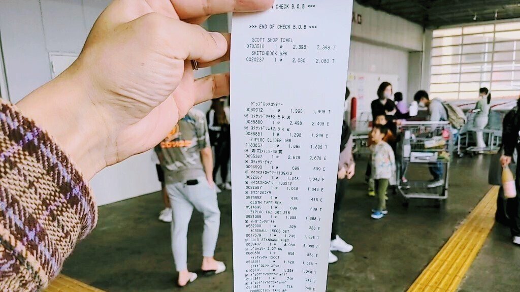 Gw最終日の コストコ 尼崎倉庫店 森田 陵平 Note Gw最終日の コストコ 尼崎倉庫店 森田 陵平 Note
