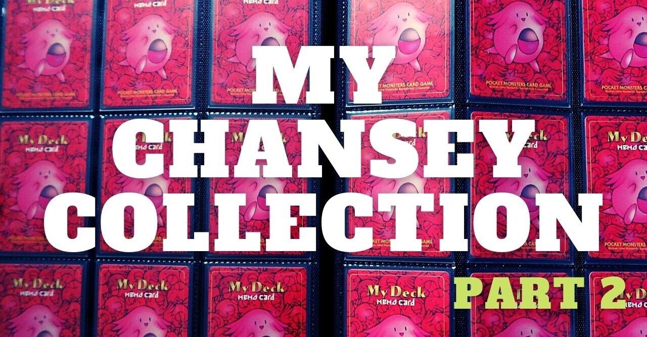 ポケカ】ラッキーコレクションのご紹介 パート2｜らっきーふぁん