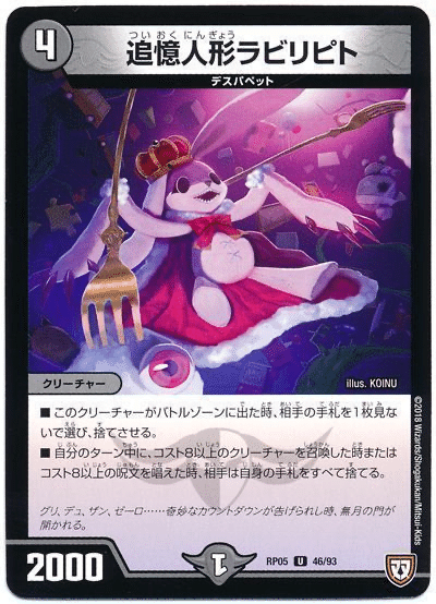 ゲートボール 殿堂ゼロ 青魔導具 デュエルマスターズ