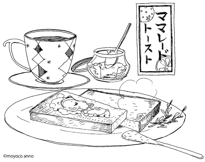 くいいじ 辛さ 安野モヨコ Note くいいじ 辛さ 安野モヨコ Note
