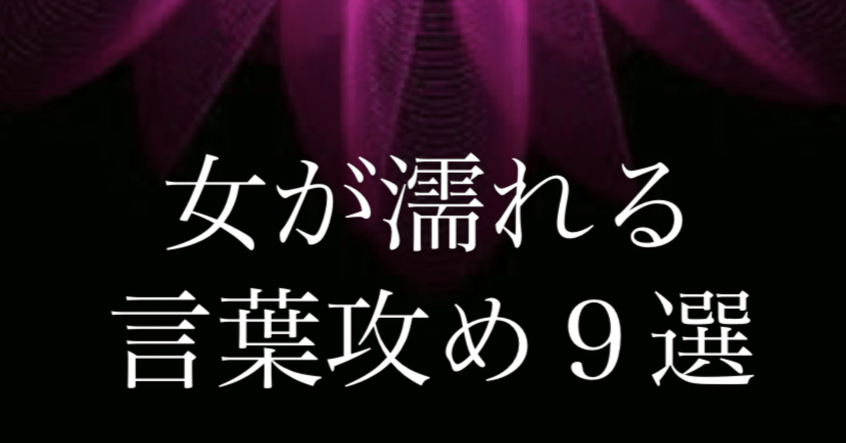 イヤフォン推奨回 29 ベッドで女が濡れる言葉攻め9選 Kindle本31冊 あげ妻 Note イヤフォン推奨回 29 ベッドで女が濡れる言葉攻め9選 Kindle本31冊 あげ妻 Note