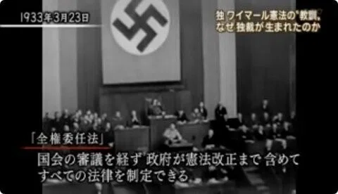 「ヒトラーの全権委任法と同じ！」「緊急事態条項の新設含む改憲が必要」の声が6割近くに！ 多くの日本国民がコロナ対策で「憲法改悪」でも最悪の