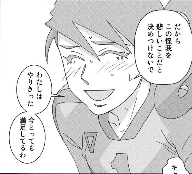 16巻 少女ファイト 既刊17巻を振り返る おがさん Note 16巻 少女ファイト 既刊17巻を振り返る おがさん Note