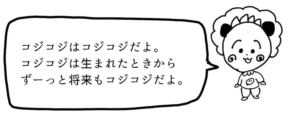 さくらももこ作品 コジコジ 名言集 コジコジに学ぶ 人生の心理とは 雨やどりをしよう Note さくらももこ作品 コジコジ 名言集 コジコジに学ぶ 人生の心理とは 雨やどりをしよう Note