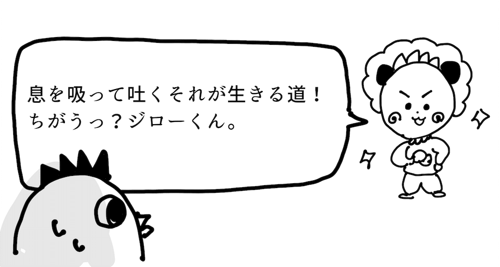 さくらももこ作品 コジコジ 名言集 コジコジに学ぶ 人生の心理とは Fuki ブログ Note