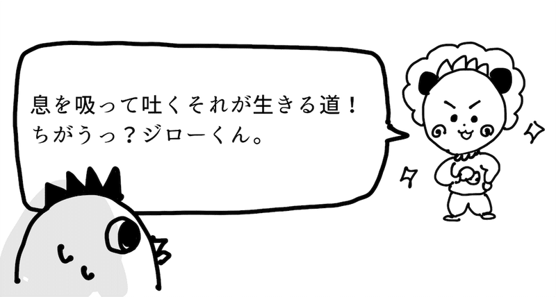 さくらももこ作品 コジコジ 名言集 コジコジに学ぶ 人生の心理とは Fuki ブログ Note