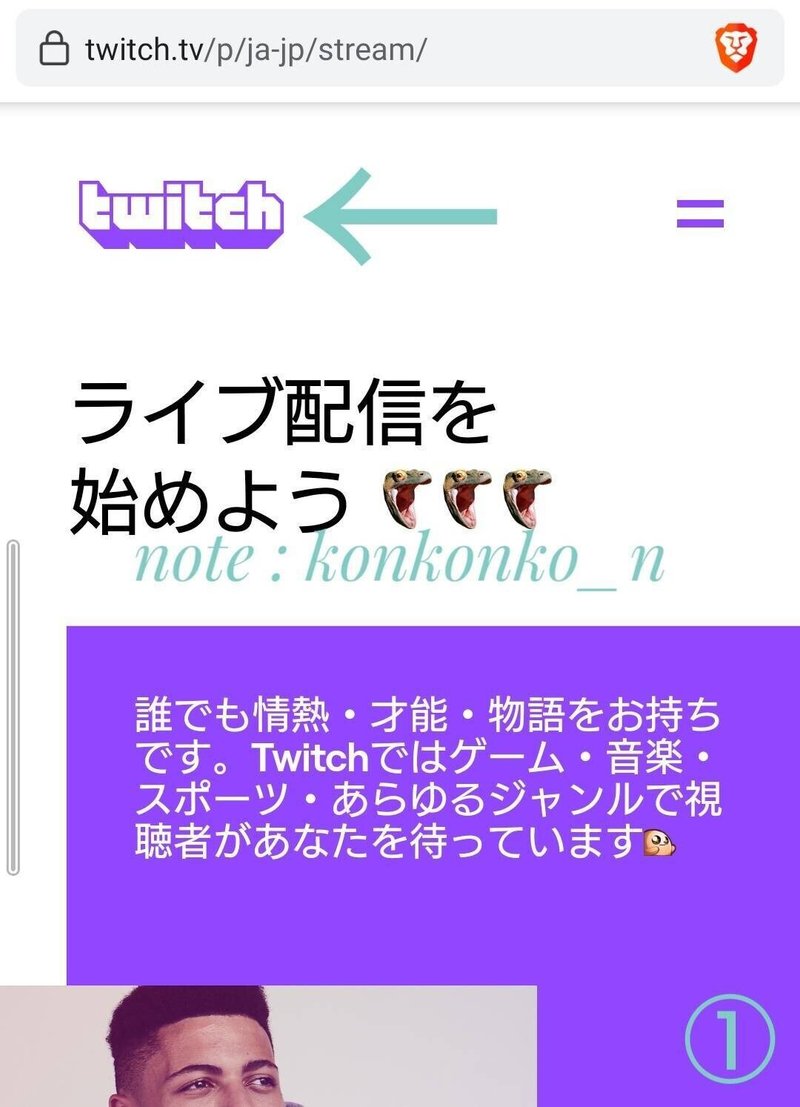 Twitch Id 名前 色 変更 スマホ 21年5月時点 全部の色試した 紺湖 Note