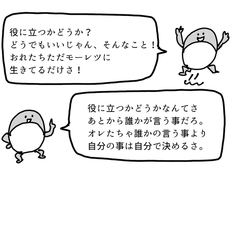 さくらももこ作品 コジコジ 名言集 コジコジに学ぶ 人生の心理とは Fuki ブログ Note さくらももこ作品 コジコジ 名言集 コジコジに学ぶ 人生の心理とは Fuki ブログ Note