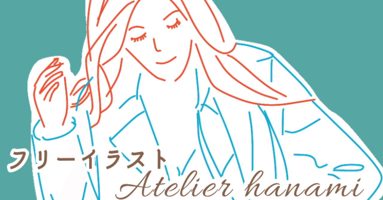 Olのイラスト Noteアイキャッチ画像 Atelier Hanami Note
