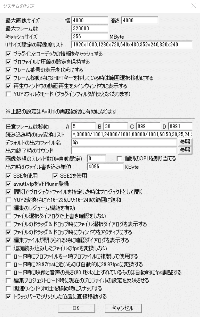 AviUtil設定
