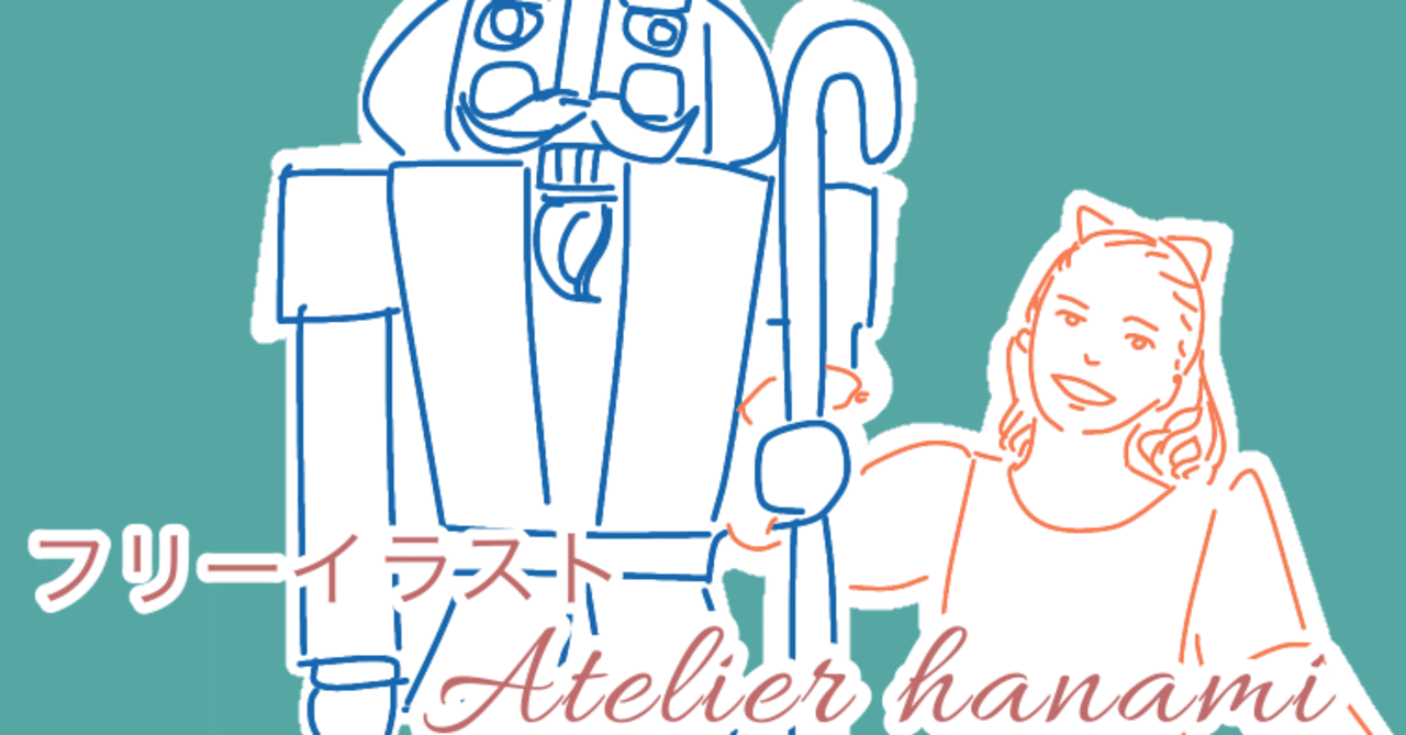 くるみ割り人形のイラスト Noteアイキャッチ画像 Atelier Hanami Note
