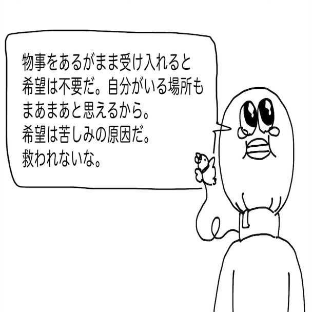 伝説級の哲学アニメ ミッドナイト ゴスペル 感想 全8話のあらすじとともに名言をご紹介 雨やどりをしよう Note
