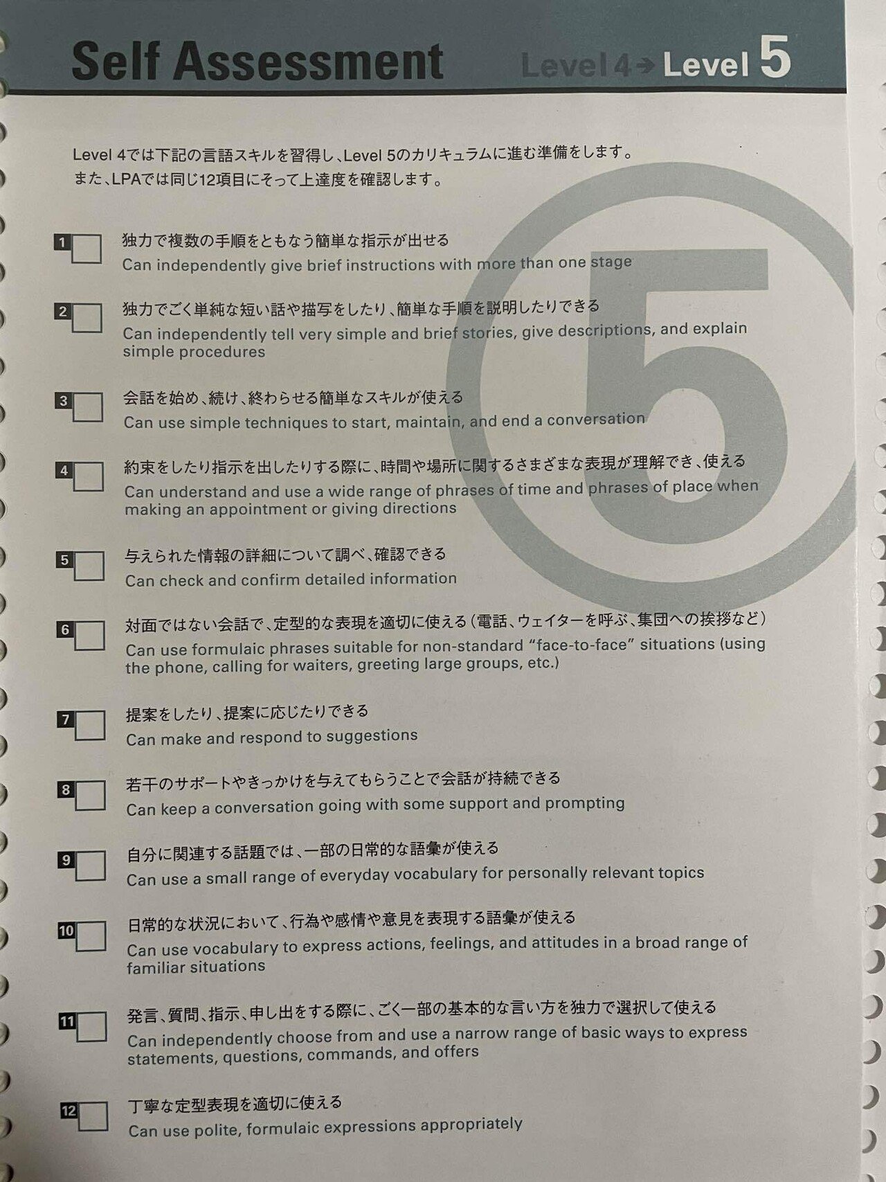 【英語参考書】Gaba level4 英語参考書】Gaba level4