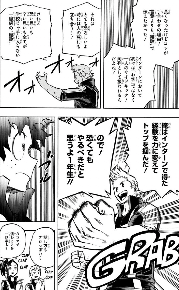 12 マンガ学 どんな能力でなく 誰が扱うか 僕のヒーローアカデミア Yasuyuki Sakamoto Note 12 マンガ学 どんな能力でなく 誰が扱うか 僕のヒーローアカデミア Yasuyuki Sakamoto Note