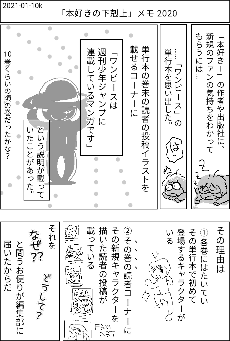 本好きの下剋上 広報についての不満と要望 くるくる Note 本好きの下剋上 広報についての不満と要望 くるくる Note
