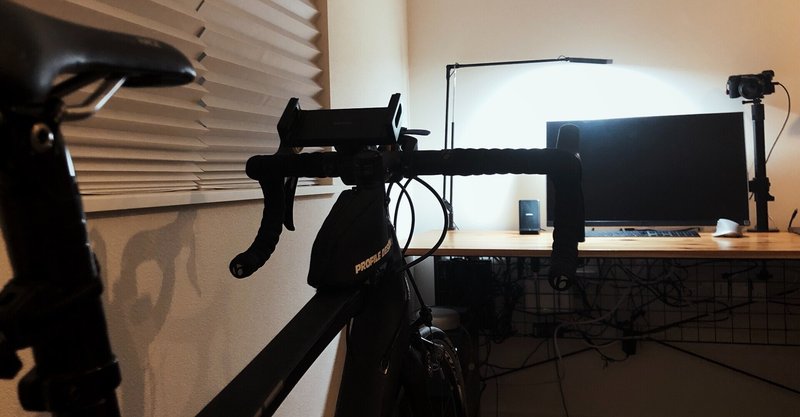 デスクワーク Zwiftロードバイク環境づくり 吉田智哉 Tomoya Yoshida Note