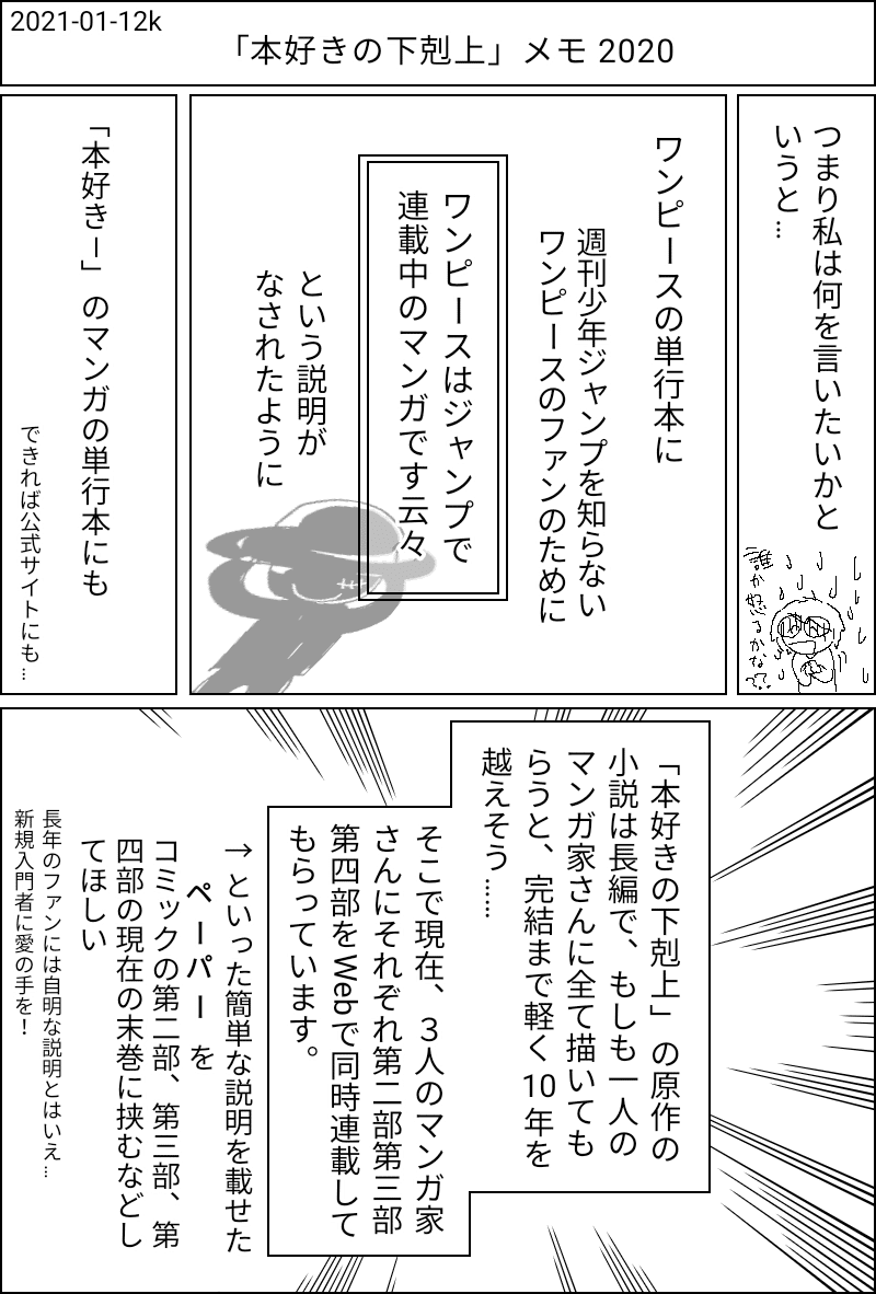 本好きの下剋上 広報についての不満と要望 くるくる Note 本好きの下剋上 広報についての不満と要望 くるくる Note