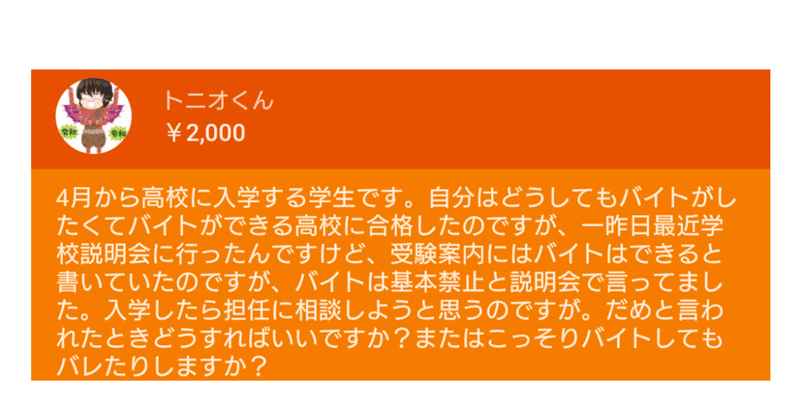 高校がバイトが禁止 コッソリやってバレるかな ひろゆき Youtube 文字起こし Note 高校がバイトが禁止 コッソリやってバレるかな ひろゆき Youtube 文字起こし Note