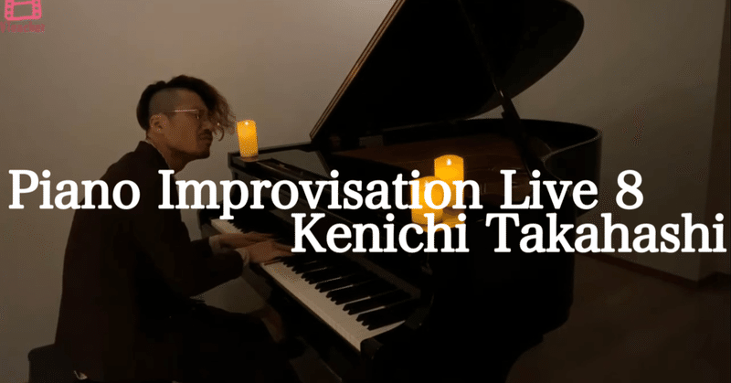 本日も21時から「Piano Improvisation Live」ピアノ即興演奏ライブを配信します