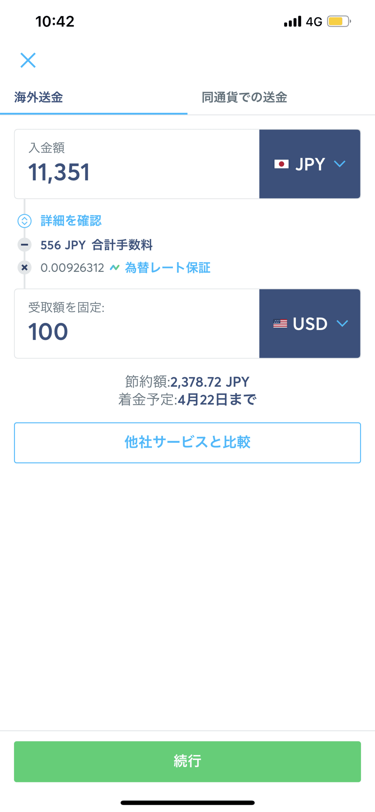 Wise(旧TransferWis)を使った海外送金方法｜まる子