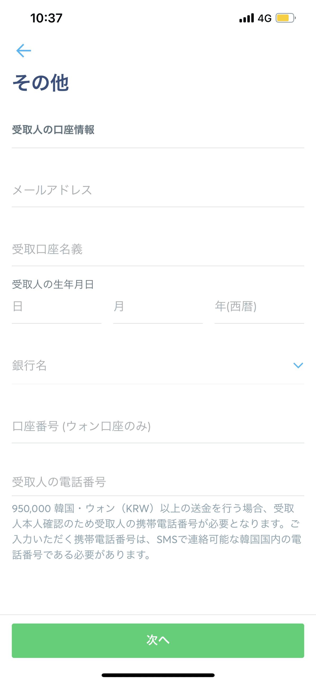 Wise(旧TransferWis)を使った海外送金方法｜まる子