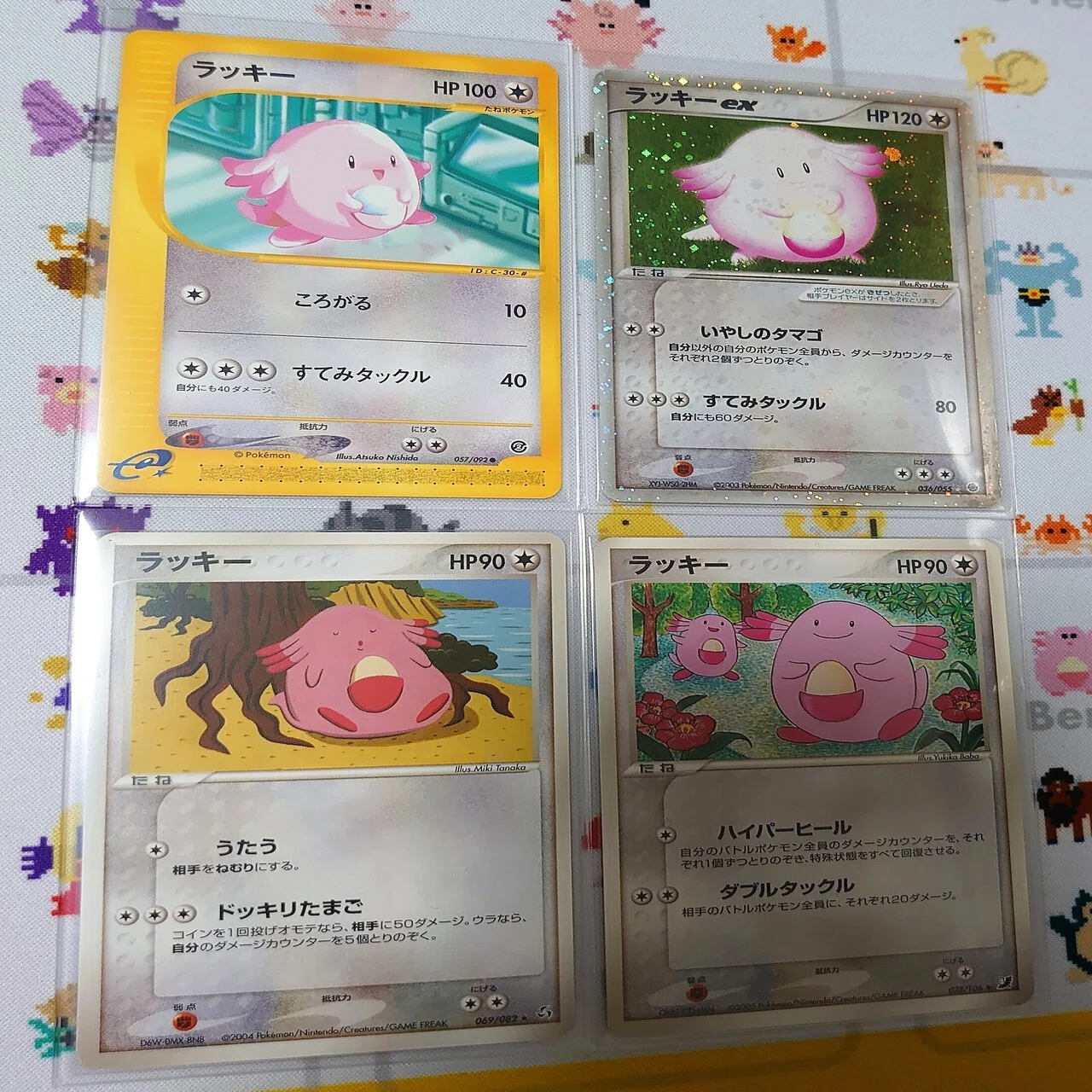 ポケカ】ラッキーコレクションのご紹介 パート2｜らっきーふぁん