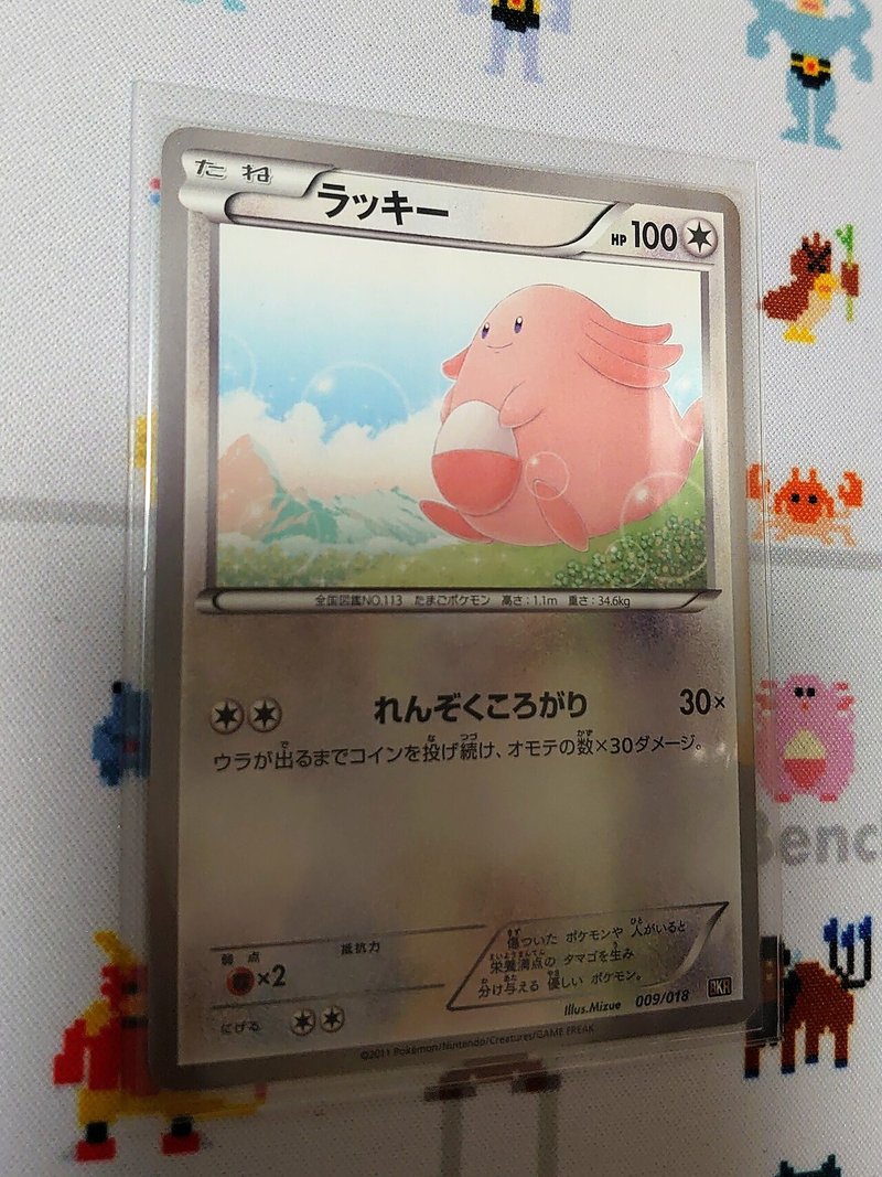 ポケカ ラッキーコレクションのご紹介 パート2 らっきーふぁん Note