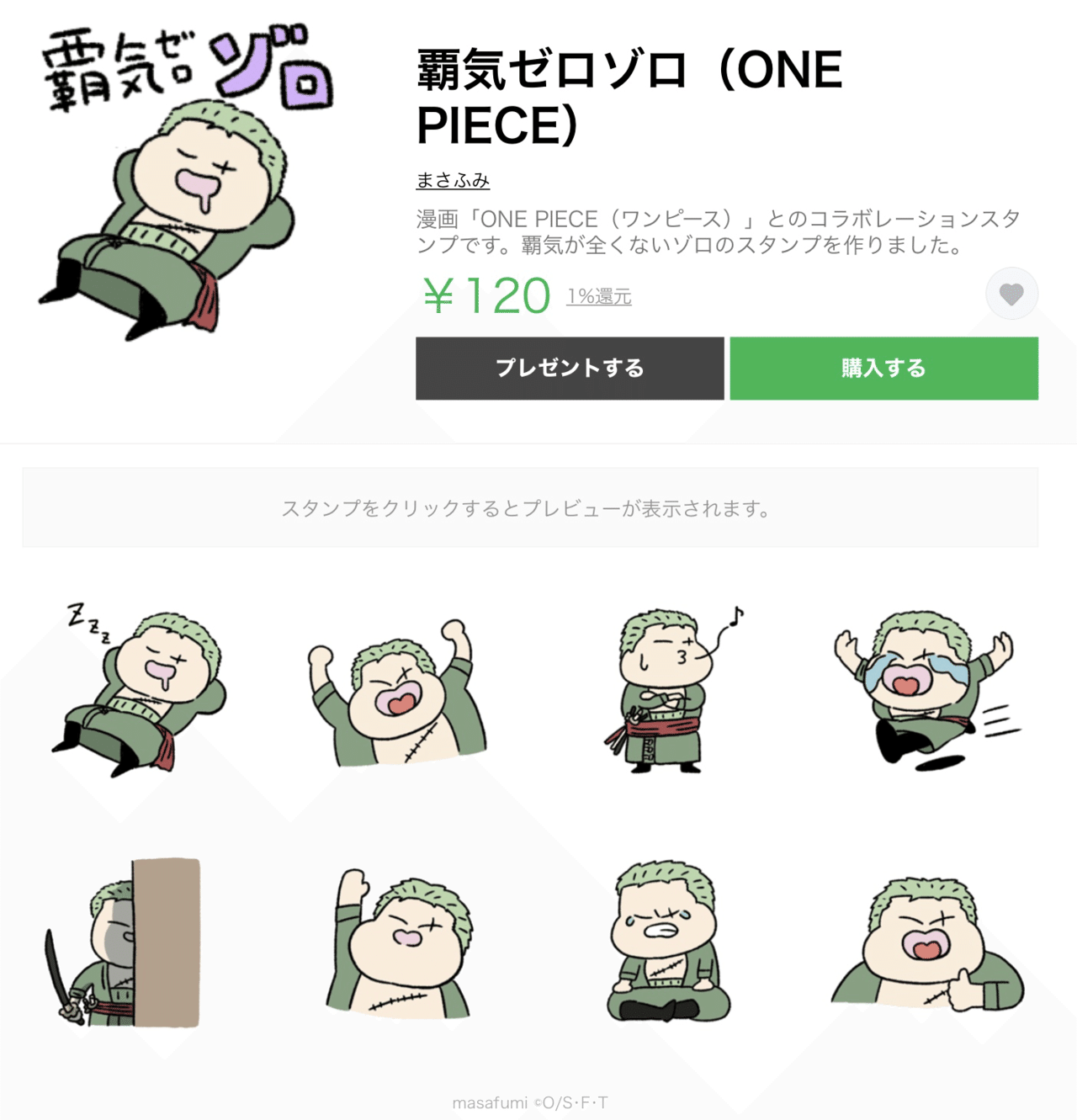 One Piece ワンピース のlineスタンプ作りました マサフミ Note