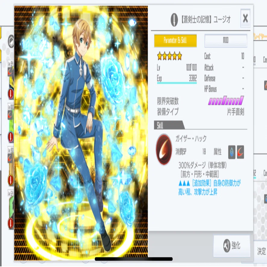 SAO・IF】ゲームセンス0のポンコツにも理解できるもてもやさしい解説