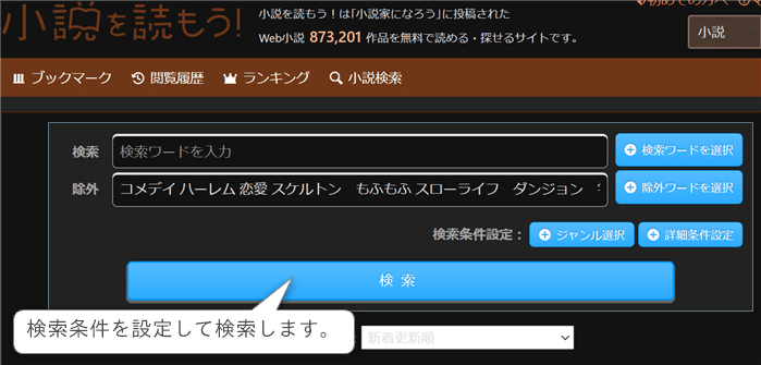 なろう小説をデータベースに簡単に登録して 既読管理をするソフトウエア Novelslist Ver 1 04 M Osako Note