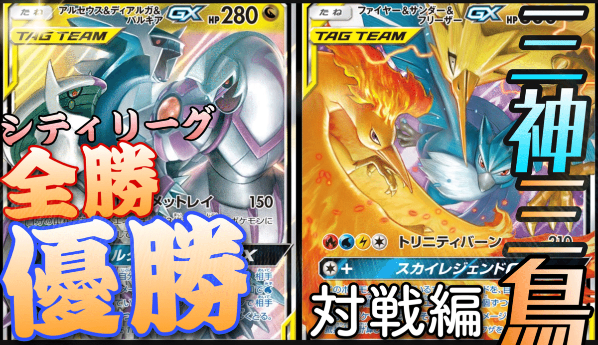 ポケモンカード 英語版 三鳥GX tagteam SR HR - メルカリ