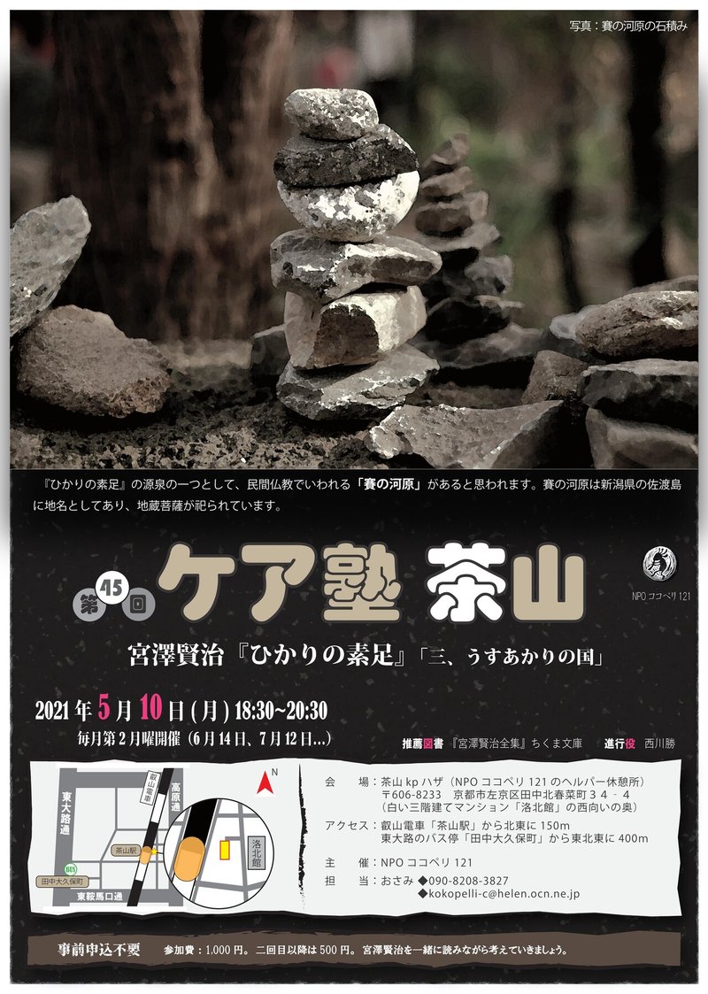 5月10日は引き続き ひかりの素足 を読みます ココペリ121 Note