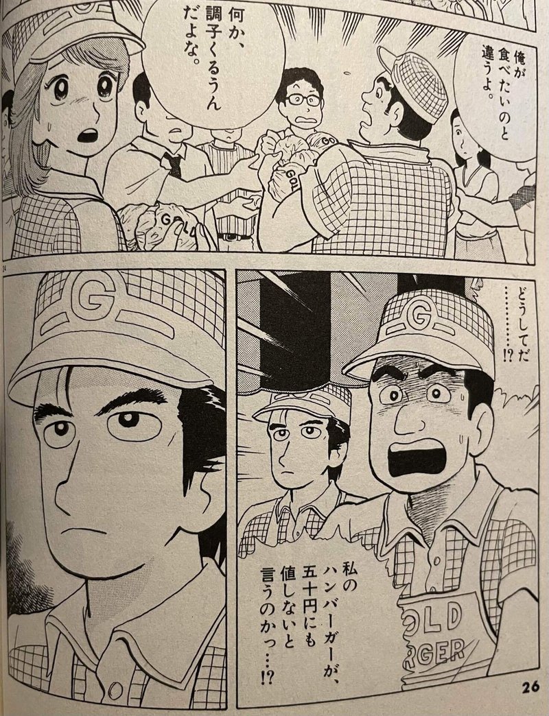 bestpictnmwt 完了しました 美味しんぼ 和解 何巻 6586 美味しんぼ 和解 何巻 bestpictnmwt 完了しました 美味しんぼ 和解 何巻 6586 美味しんぼ 和解 何巻