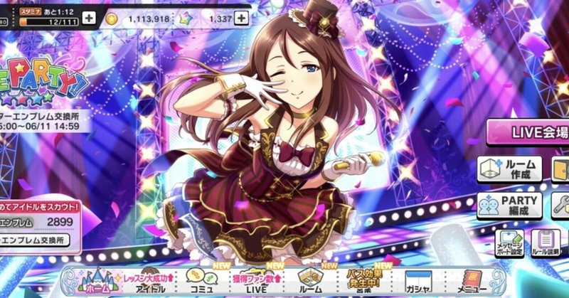 デレステ雑記057 Just Us Justice早急終了宣言 そして 週刊エグゼクフォン Note