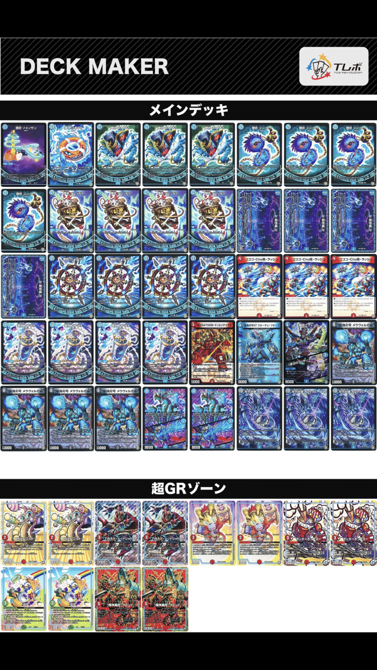 青魔導具 cs優勝構築 CS優勝】新型青魔導具解説｜sea