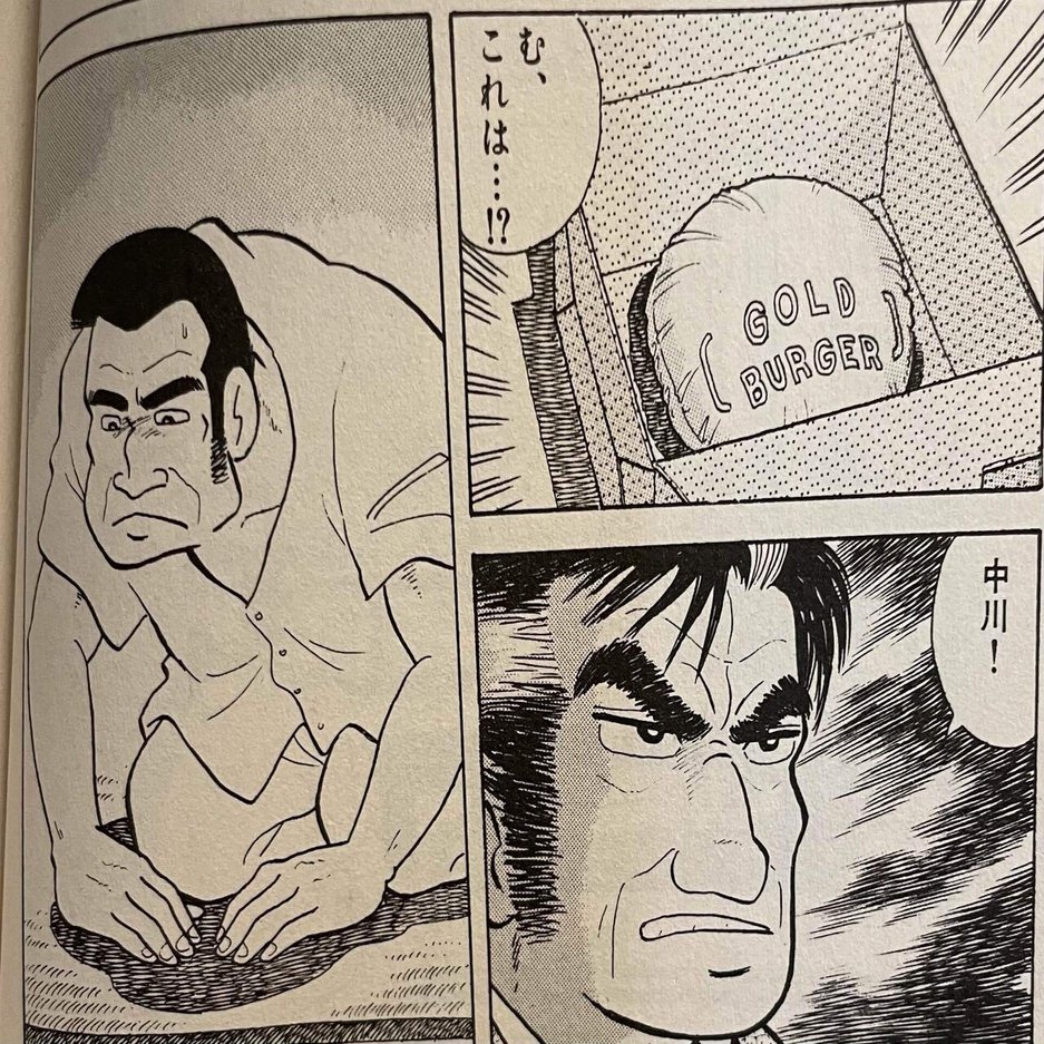 美味しんぼ9巻ハンバーガーの要素はいい話 Hasegawonder Note