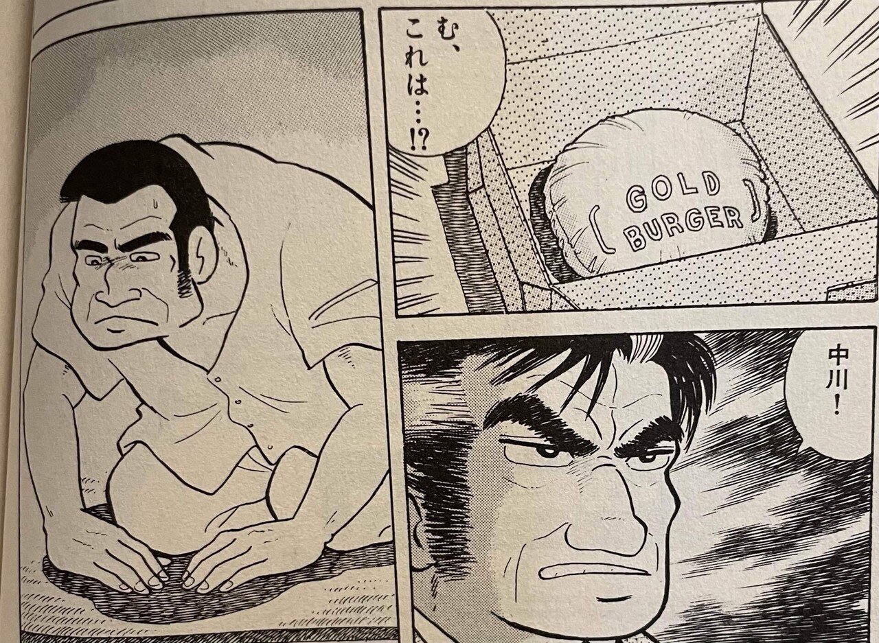 美味しんぼ9巻ハンバーガーの要素はいい話 Hasegawonder Note 美味しんぼ9巻ハンバーガーの要素はいい話 Hasegawonder Note