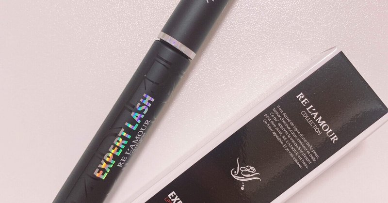 儚い まつげ研究file4 エキスパートラッシュ途中経過 メーテル Note