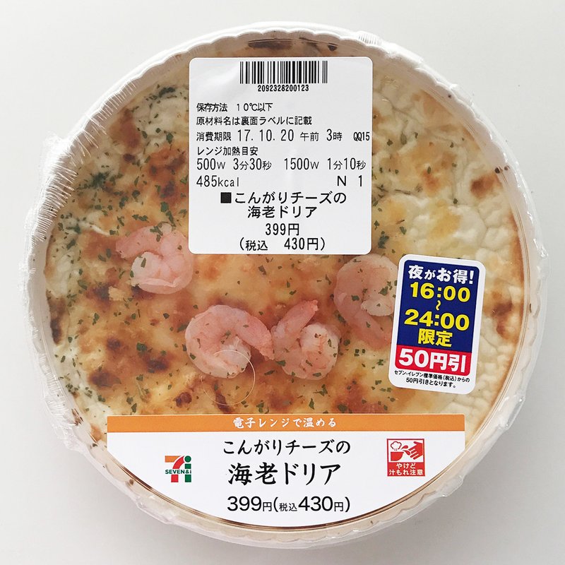 トミヤマユキコ ネオ日本食ノート リトルモア Note トミヤマユキコ ネオ日本食ノート リトルモア Note